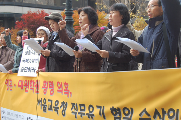 국제중 추진중인 영훈.대원학원 횡령 의혹 제기