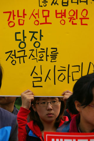 강남성모병원 ‘불법파견’, 그러나 고용은 선택!