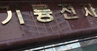 “기륭전자, 썩을 것이 들어왔어”