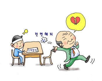 서울시교육청 단협해지 요청… 출퇴근 기록부 부활하나