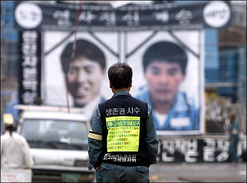 [사회주의정치신문 해방] [38호]기억하라! 불덩이가 된 열사의 주검을 그 불덩이를 해방의 햇불로!