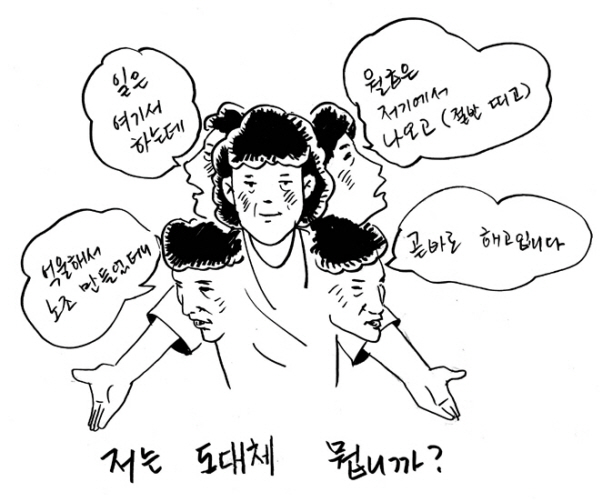 [사회주의정치신문 해방] [38호]중간착취 근절을 위한 간접고용 철폐투쟁을 함께 만들어가자!