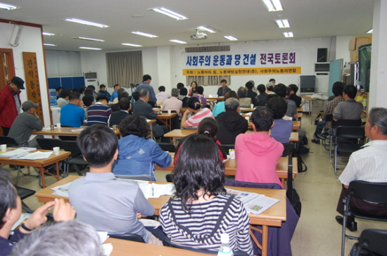 [사회주의정치신문 해방] [39호]사회주의정당 건설운동의 실질적 전진을 위하여