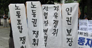 \”한국노동자와 같은 권리를 가져야 해요\”