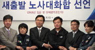 [뉴코아 – 이랜드 비정규직 철폐투쟁] 김경욱, “가슴 한 켠 아프지만, 아줌마 조합원의 승리”