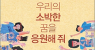 [비문명의 역습] 차라리 나를 불온이라 부르라
