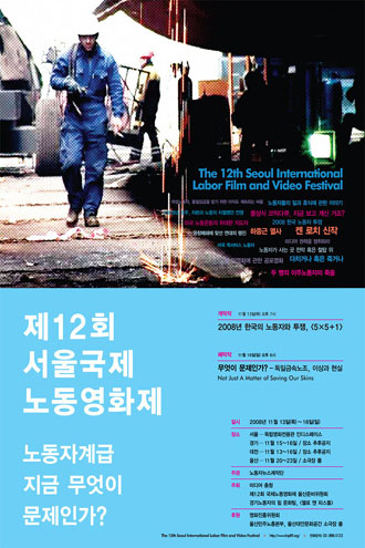 영화로 던지는 질문, ‘무엇이 문제인가’