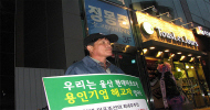 우리는 미포만의 횃불들이다
