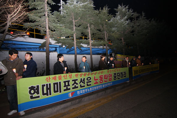 \”물러가라! 민주노총, 금속노조\”