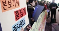 서울교육청 교사 7인 징계위 강행