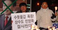 광주시 상수도 민간위탁 저지
