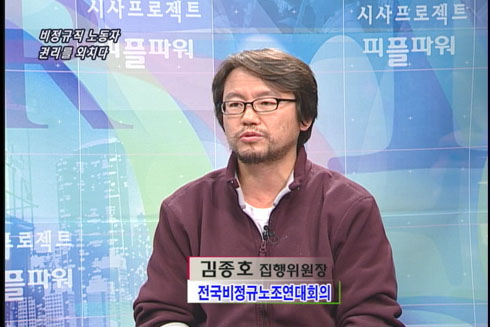 [현장플러스] 비정규직 노동자 권리를 외치다