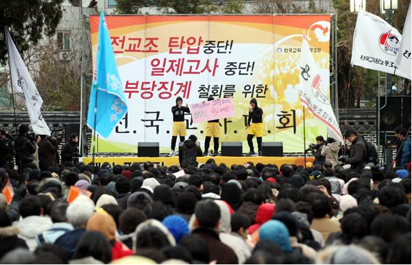 “체험학습 정당하다. 불법징계 철회하라”