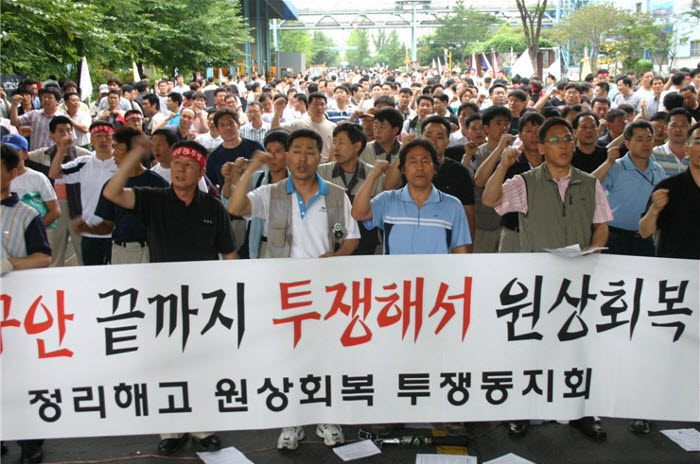 [사회주의정치신문 해방] [GM대우 특호]2001년 대우차 투쟁의 교훈