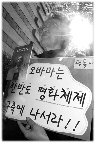 [평화누리통일누리] 오바마 당선과 한반도 정세