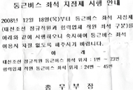 비정규직 차별, 일상이 됐다