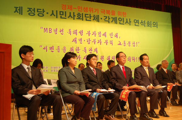 비상시국회의(연석회의) 개최, 민주대연합 씨앗?