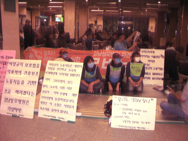 강남성모병원 해고 노동자들 또 로비에서 쫓겨나