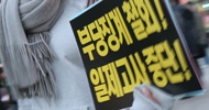 일제고사 거부 동행기 \”일제고사 쩔어\”