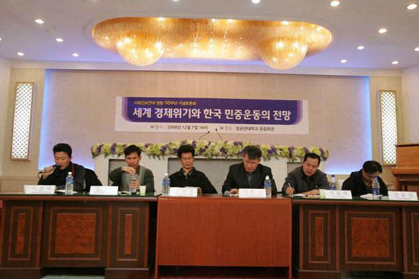 경제위기에 대한 공동대응과 실천 만들어가기로