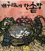 [해방을 향한 인티파다] 어울려 함께 밥 먹고 춤 추는 세상