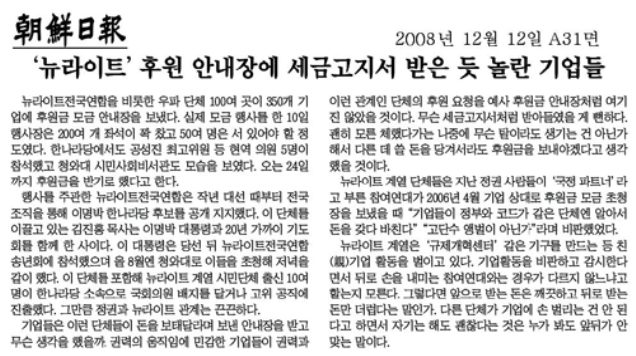 右-右 갈등 심해진다