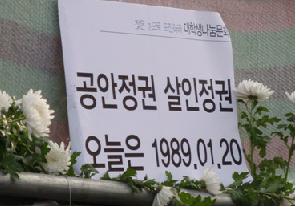 [용산 철거민 대참사] 참사 원인이 \’화염병\’ \’불법폭력점거\’ 때문?