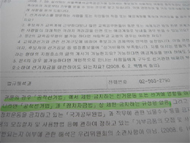 ‘교사도 선거자금 가능’ 유권해석 발견