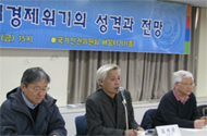 김수행.정성진.채만수, 자본주의 위기 쟁점토론