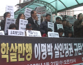 [용산 철거민 대참사] \”경찰이 설치했다는 안전매트 못봤다\”
