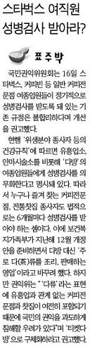 커피전문점 여종업원을 보는 관료주의 시선