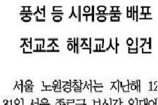 이젠 길에서 풍선만 불어도 불법