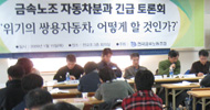 [위기의 쌍용자동차] 쌍용차 \”사회화가 답이다\”