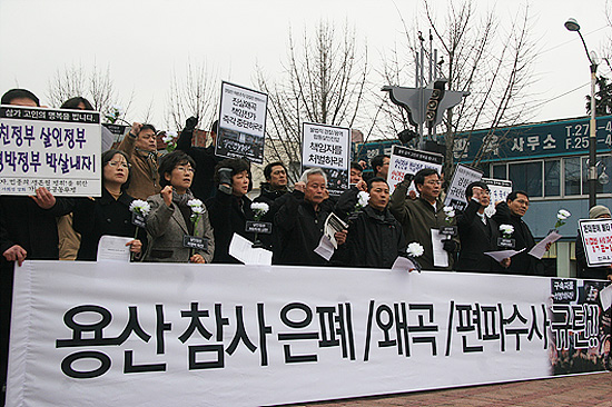 [용산 철거민 대참사] 용산 살인진압 전북대책위 발족