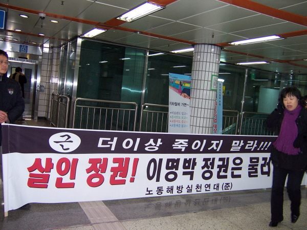 [사회주의정치신문 해방] 23일 해방연대 회원들이 용산참사 선전전을 벌렸습니다