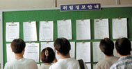 정규직 자른 자리에 알바생