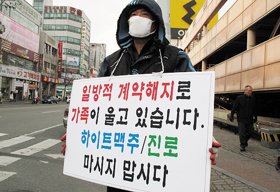 화물연대 \”하이트 맥주, 진로 불매운동\”
