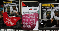 [가자의 재앙] 이스라엘 대사관 앞에 던진 항의편지