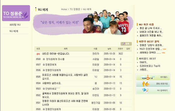 정몽준 의원은 굴뚝 상황을 알까?