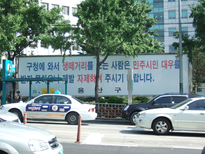 [용산 철거민 대참사] 살아남기 위해 죽어야 하는 역설을 끝내야