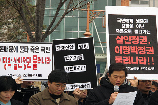 [용산 철거민 대참사] 전국에서 \”다시 촛불 밝히자\”
