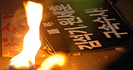 [용산 철거민 대참사] 용산 참사 현장에 또 누군가가 있었다