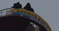 “정몽준은 현대미포조선 사태해결에 나서라”