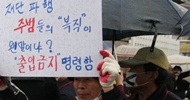 박정희 일가 재산분쟁 노동자 고용불안 낳아