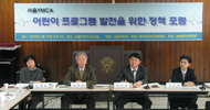 어린이 프로 어린이들은 못본다