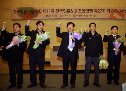 최상재 언론노조 위원장 당선