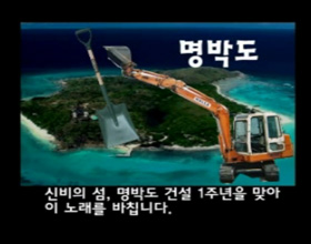 MB 정부 남은 \’미래 4년 고난\’