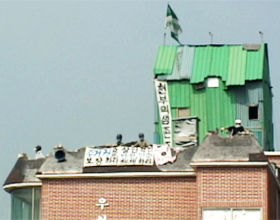 꿈꾸는 다락, 망루望樓