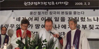 [용산 철거민 대참사] “짓밟힌 철거민의 배후가 되겠다”