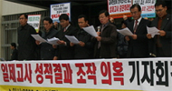 \’성적조작\’ 임실 학무과장 교장 발령
